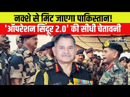 जनरल उपेंद्र द्विवेदी ने भारतीय सेना की सतर्कता पर जोर दिया पाकिस्तान को चेतावनी दी ऑपरेशन सिंदूर की जारीता पर बात की