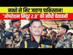 जनरल उपेंद्र द्विवेदी ने भारतीय सेना की सतर्कता पर जोर दिया, पाकिस्तान को चेतावनी दी, 'ऑपरेशन सिंदूर' की जारीता पर बात की