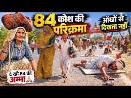 ब्रज 84 कोस परिक्रमा: श्रीकृष्ण की पावन लीला भूमि की दिव्य यात्रा